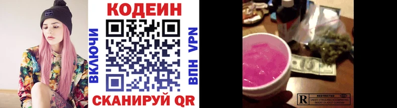 Кодеиновый сироп Lean Purple Drank  hydra зеркало  Константиновск 