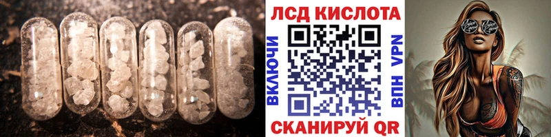 Лсд 25 экстази кислота Константиновск