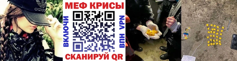 Меф mephedrone  Константиновск 